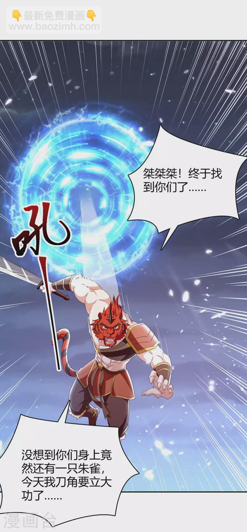 最強升級 - 第289話 王族血脈 - 2