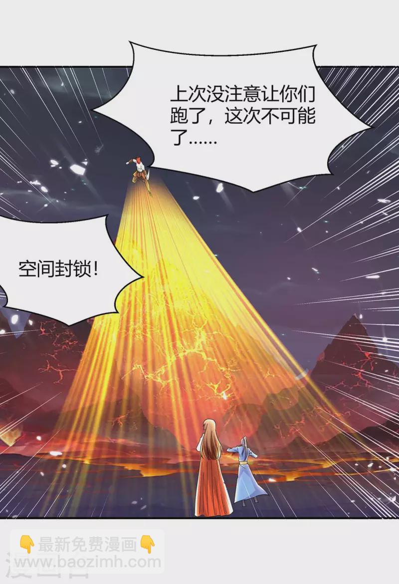 最強升級 - 第289話 王族血脈 - 6