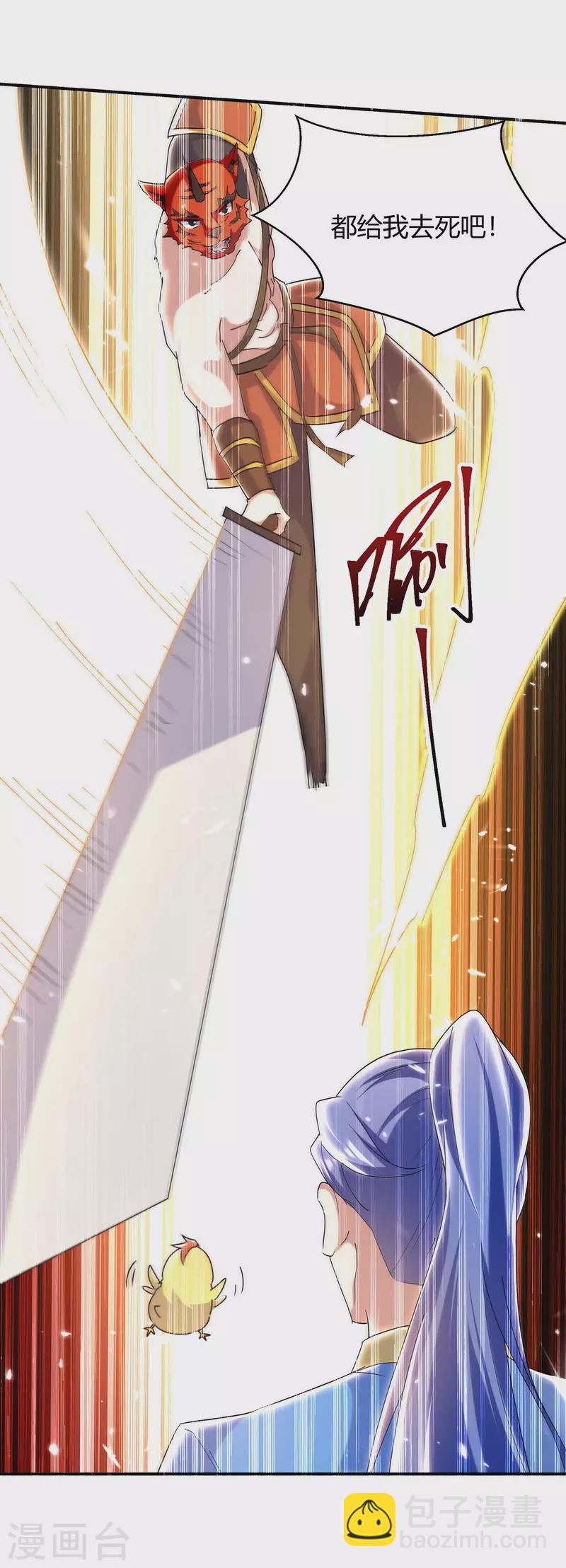 最強升級 - 第289話 王族血脈 - 3