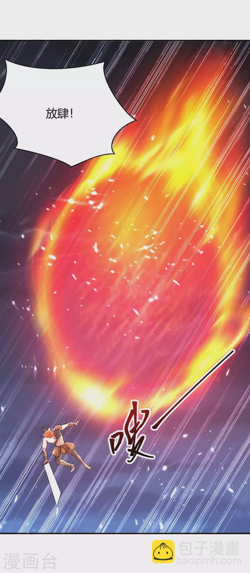 最強升級 - 第289話 王族血脈 - 4