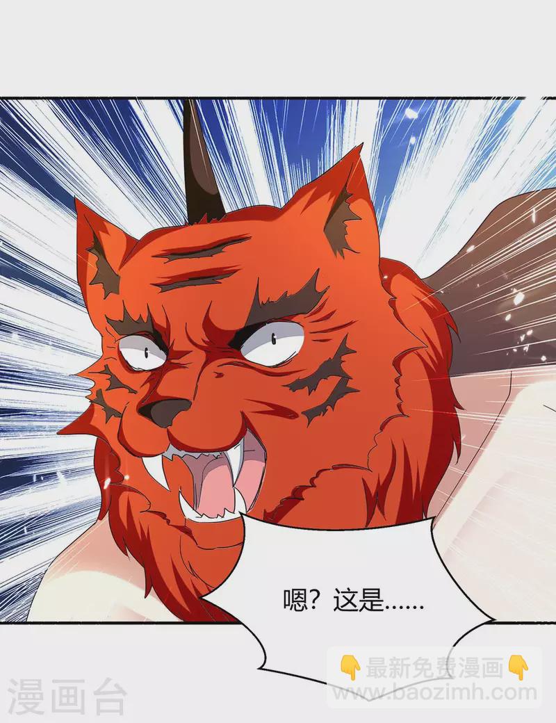 最強升級 - 第289話 王族血脈 - 5