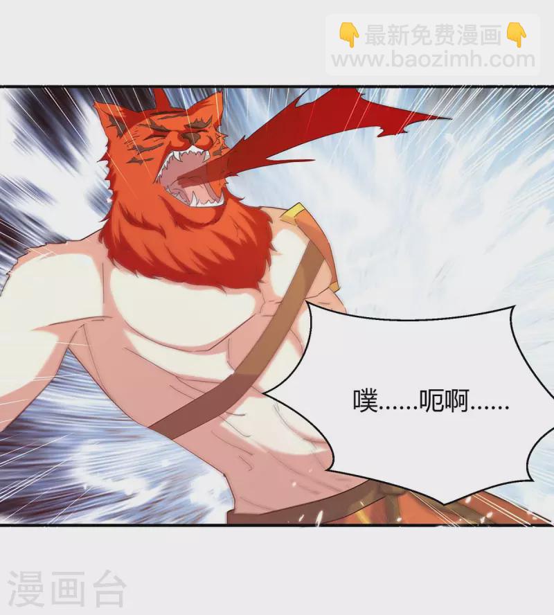 最強升級 - 第289話 王族血脈 - 1