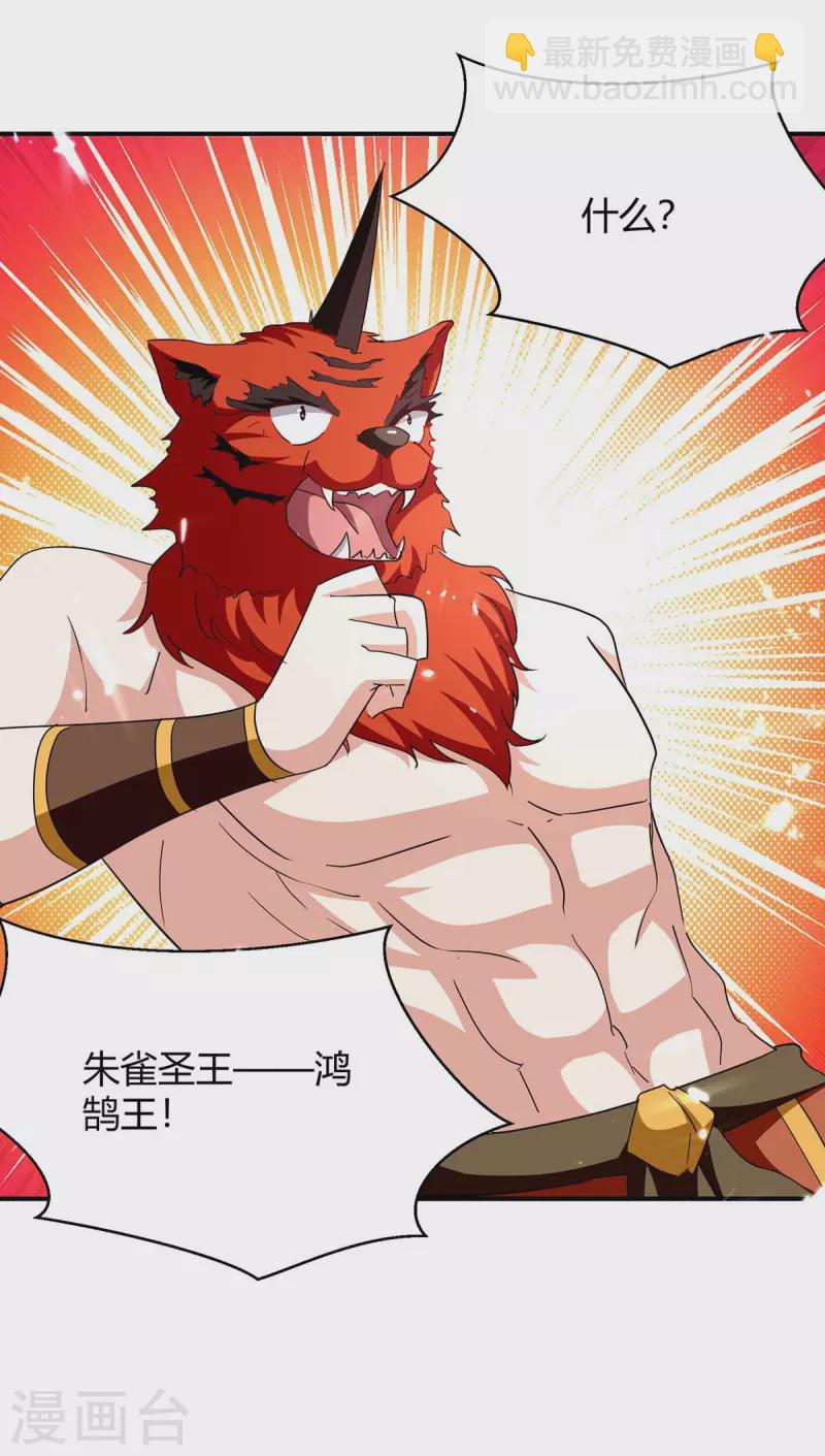 最強升級 - 第289話 王族血脈 - 4