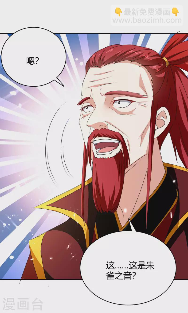 最強升級 - 第289話 王族血脈 - 1