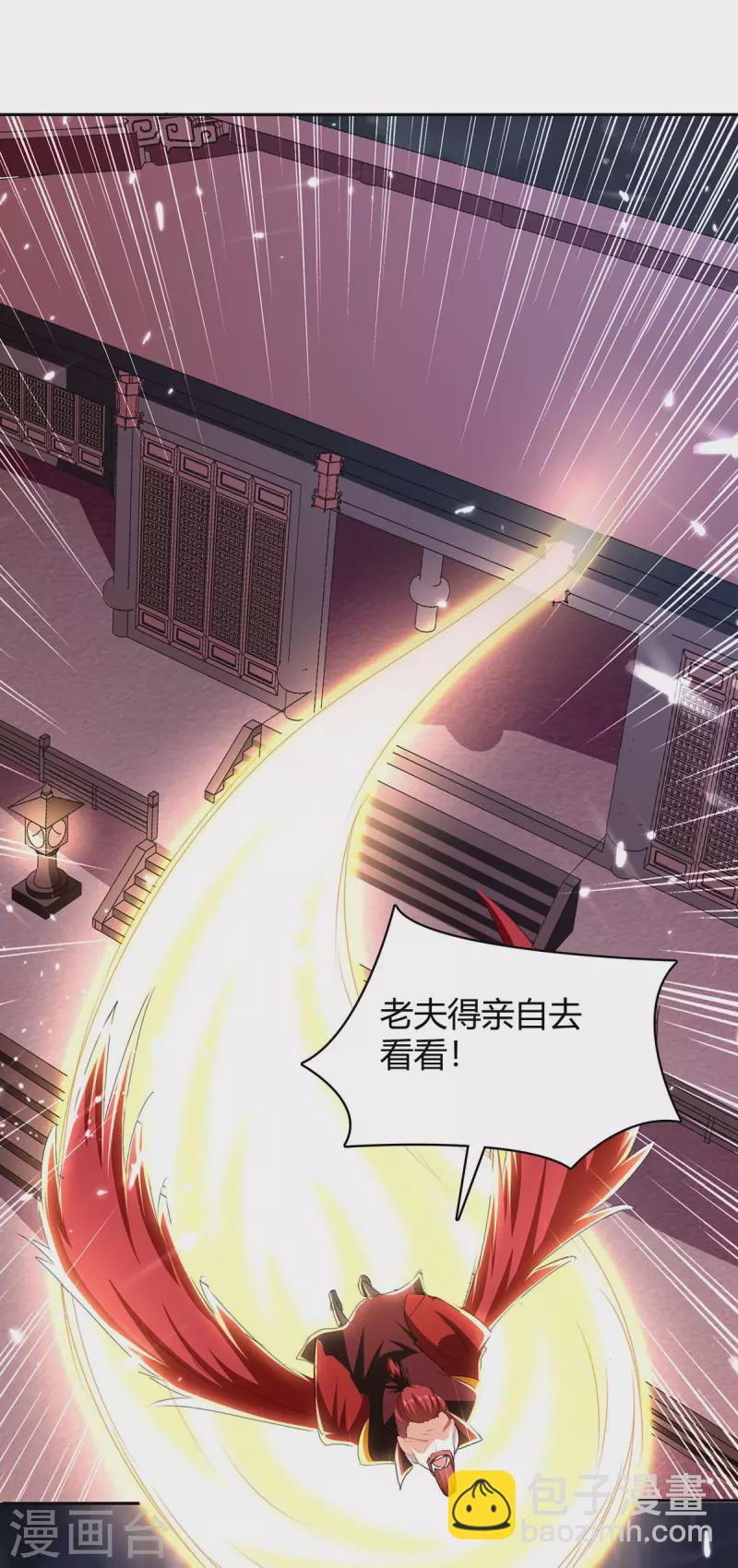 最強升級 - 第289話 王族血脈 - 3