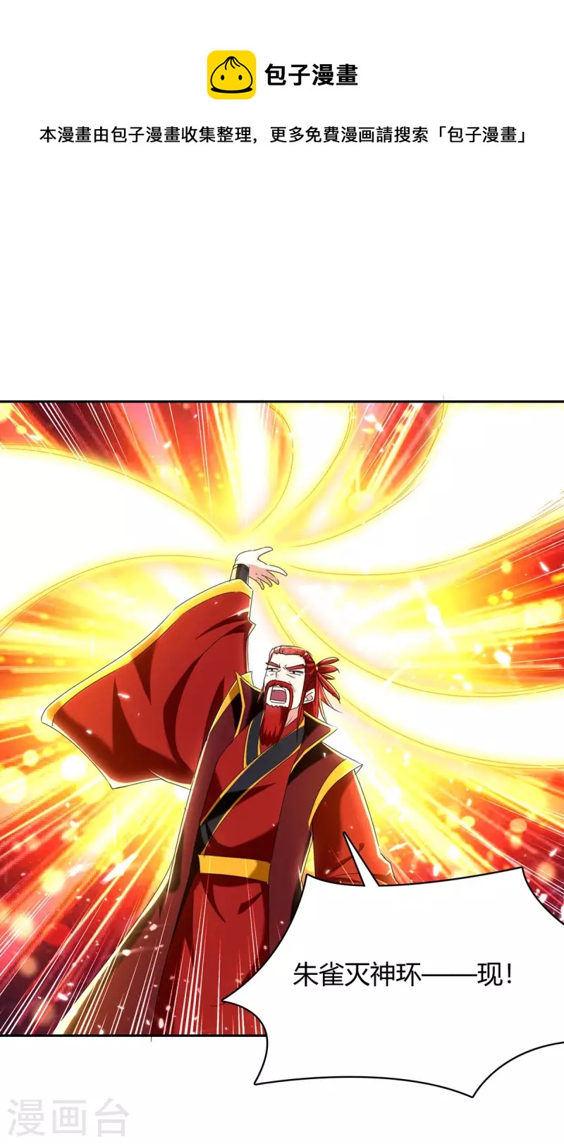 最強升級 - 第291話 赤瞳的託付 - 1