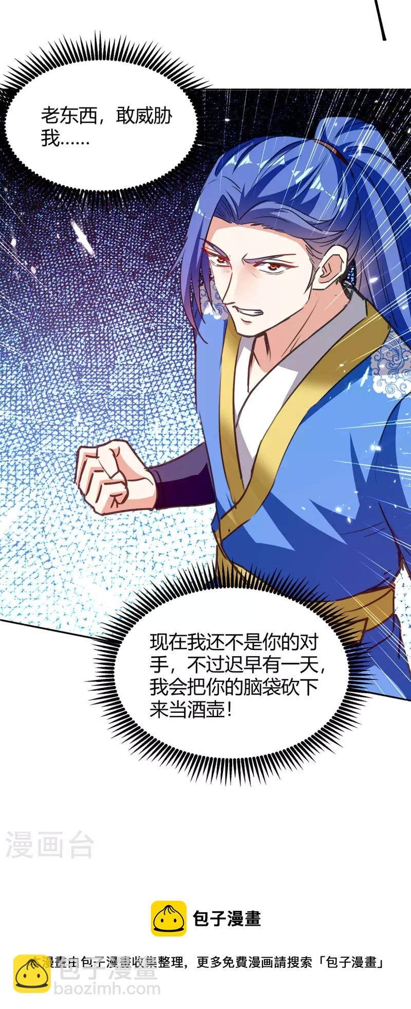 最強升級 - 第291話 赤瞳的託付 - 4