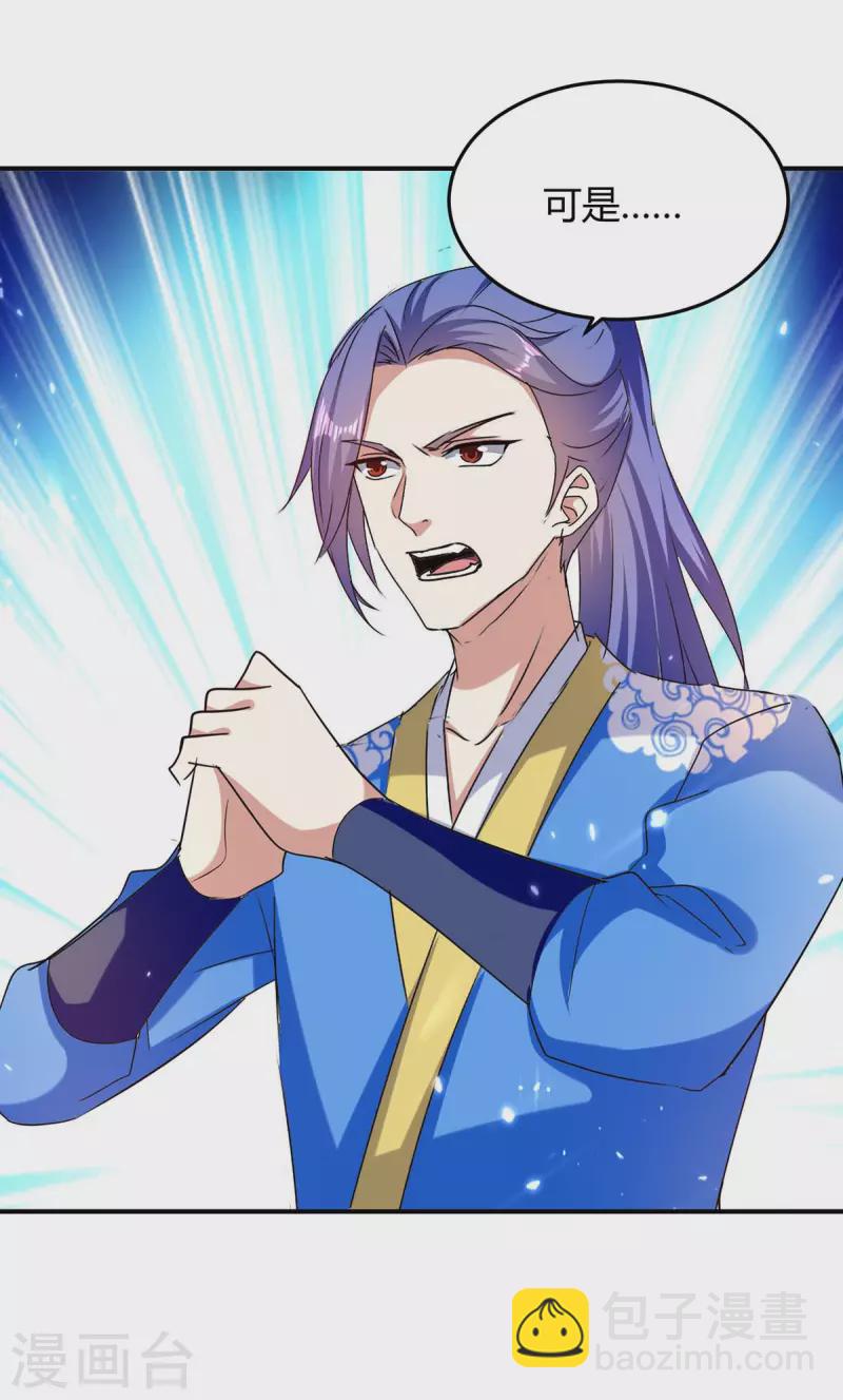 最強升級 - 第293話 朱雀族之危 - 6