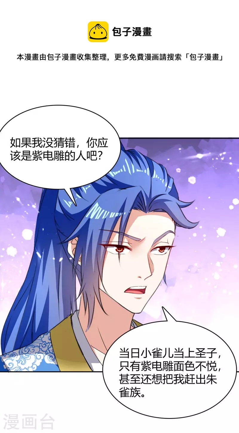 最強升級 - 第295話 疾風之翼 - 1