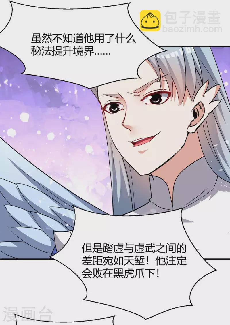 最強升級 - 第295話 疾風之翼 - 1