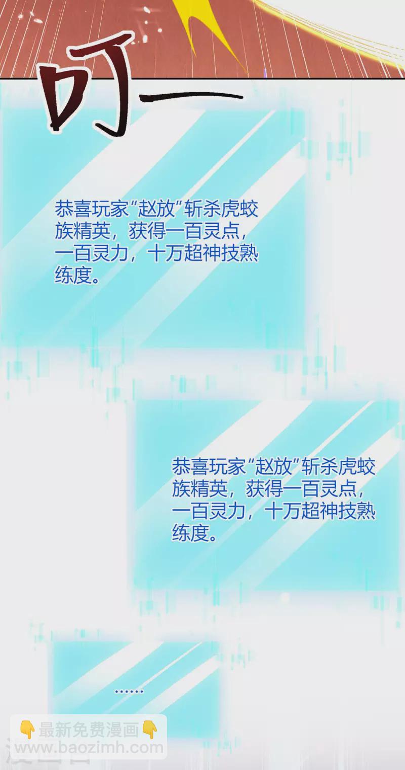 最强升级 - 第297话 你们一个都别想跑 - 4