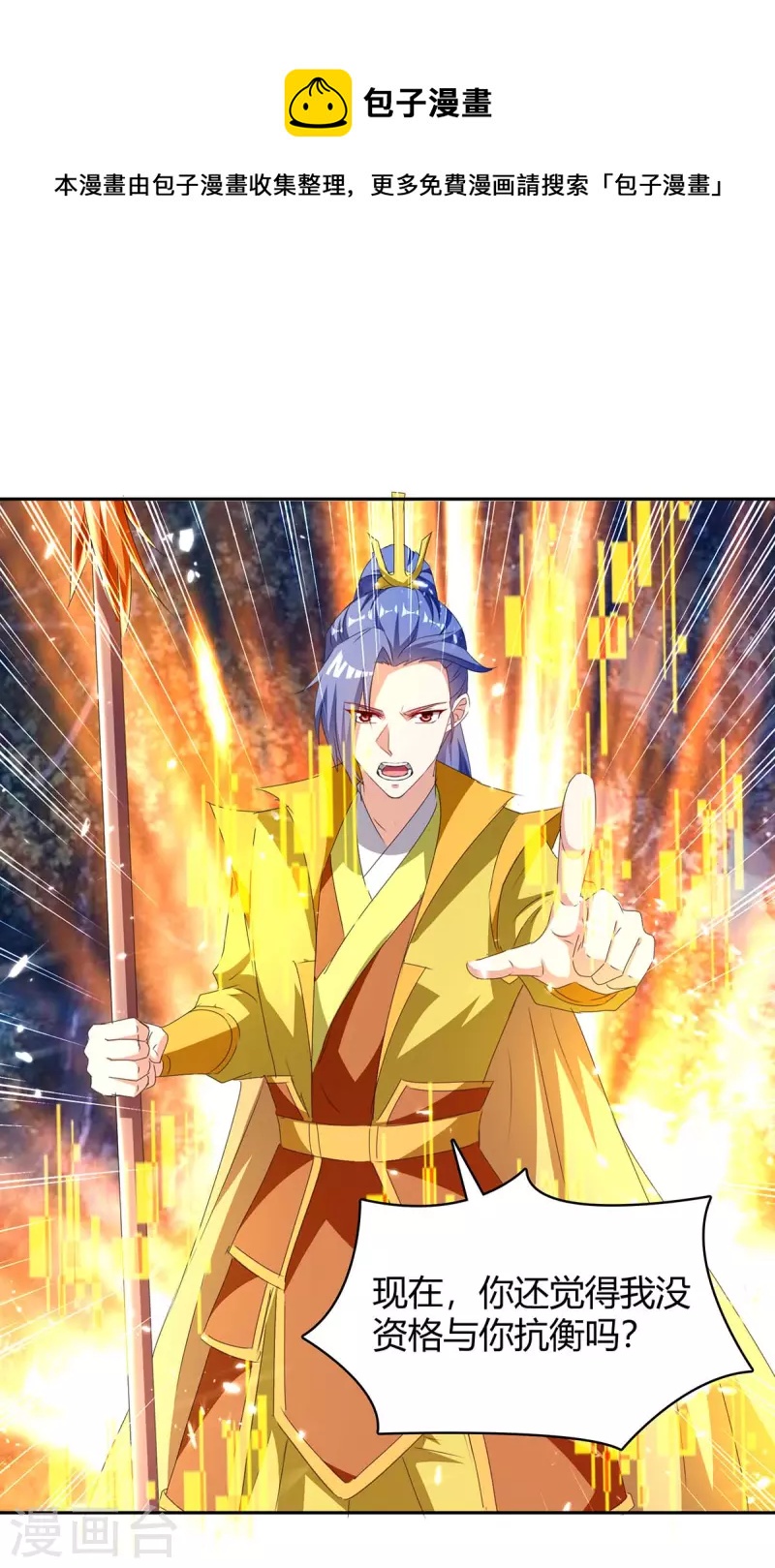 最強升級 - 第299話 戰神一擊 - 1