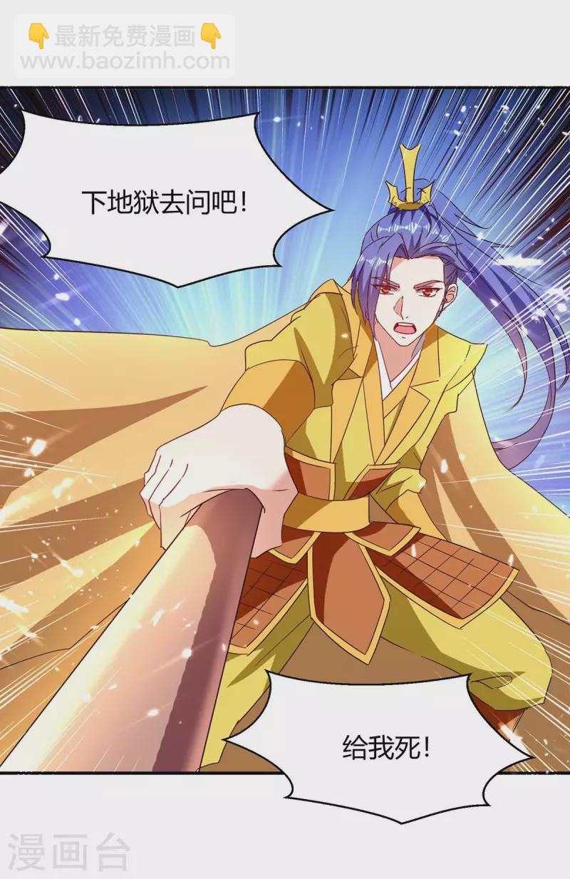 最強升級 - 第299話 戰神一擊 - 5