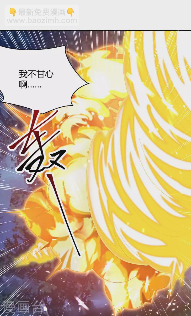 最強升級 - 第299話 戰神一擊 - 6