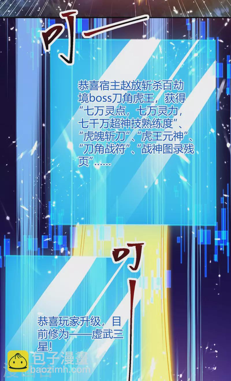 最強升級 - 第299話 戰神一擊 - 1