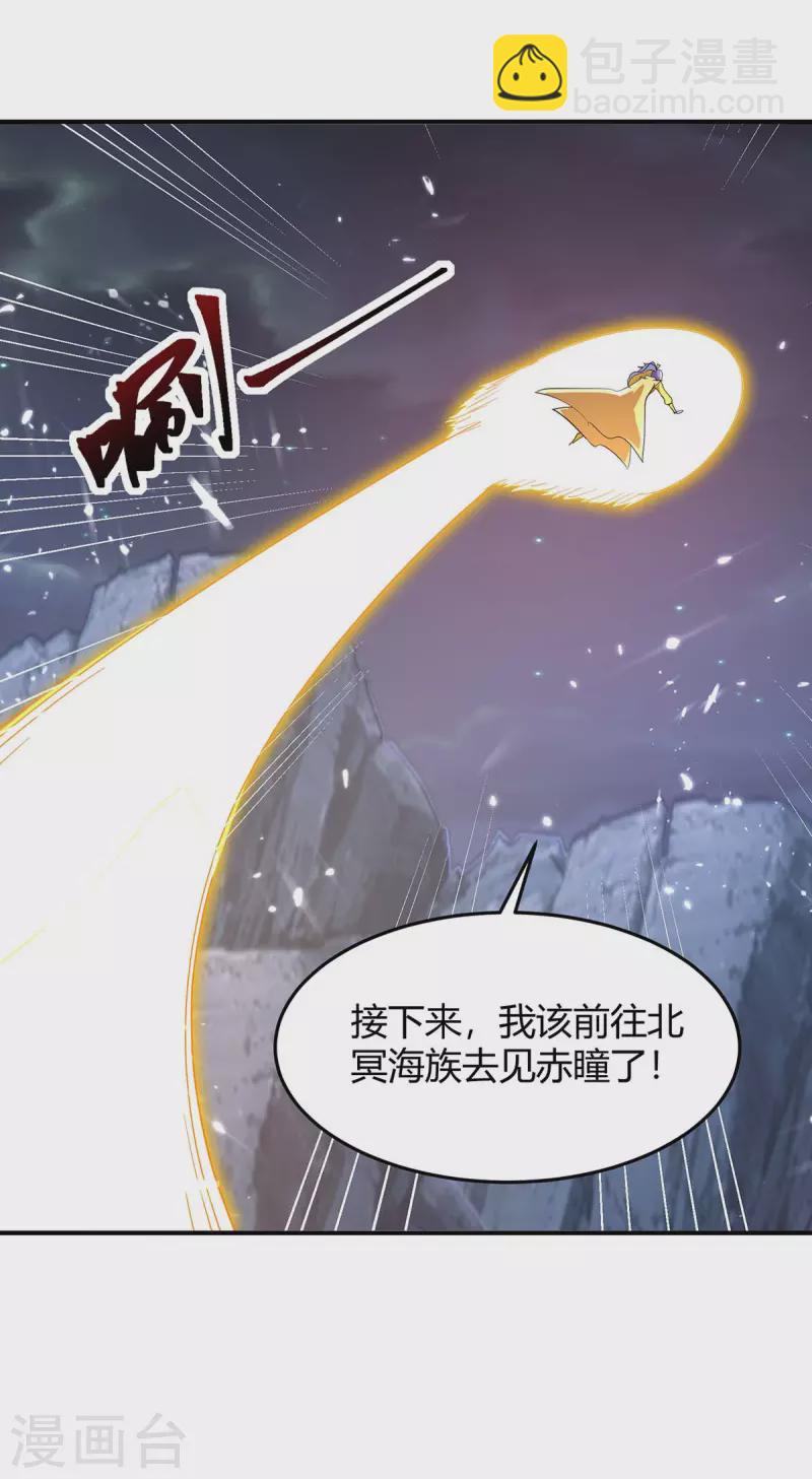 最強升級 - 第299話 戰神一擊 - 3