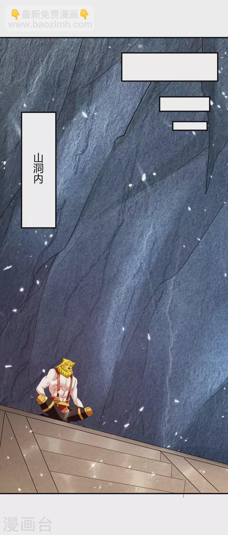 最強升級 - 第299話 戰神一擊 - 4