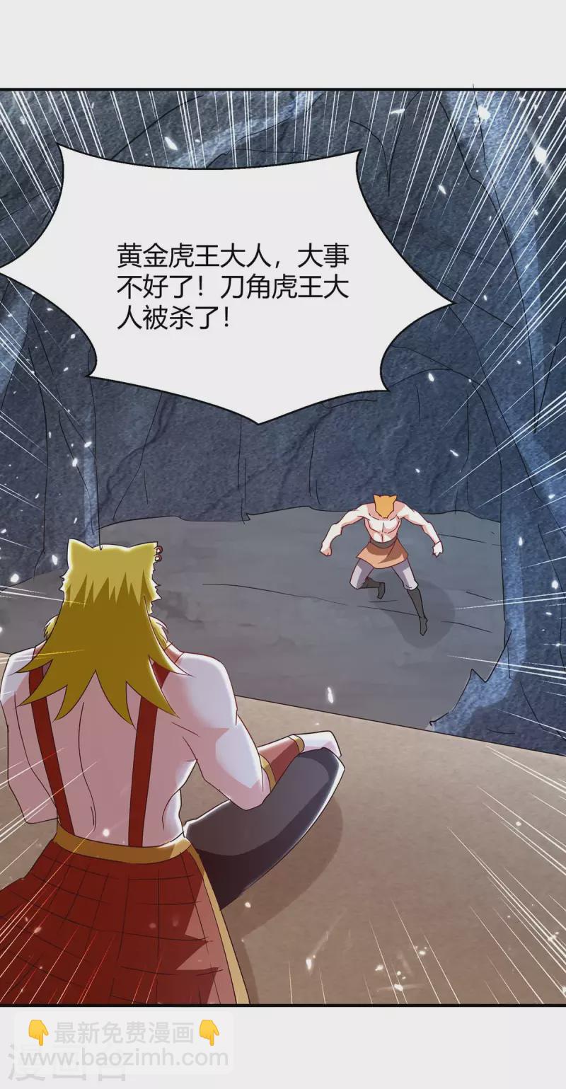 最強升級 - 第299話 戰神一擊 - 5