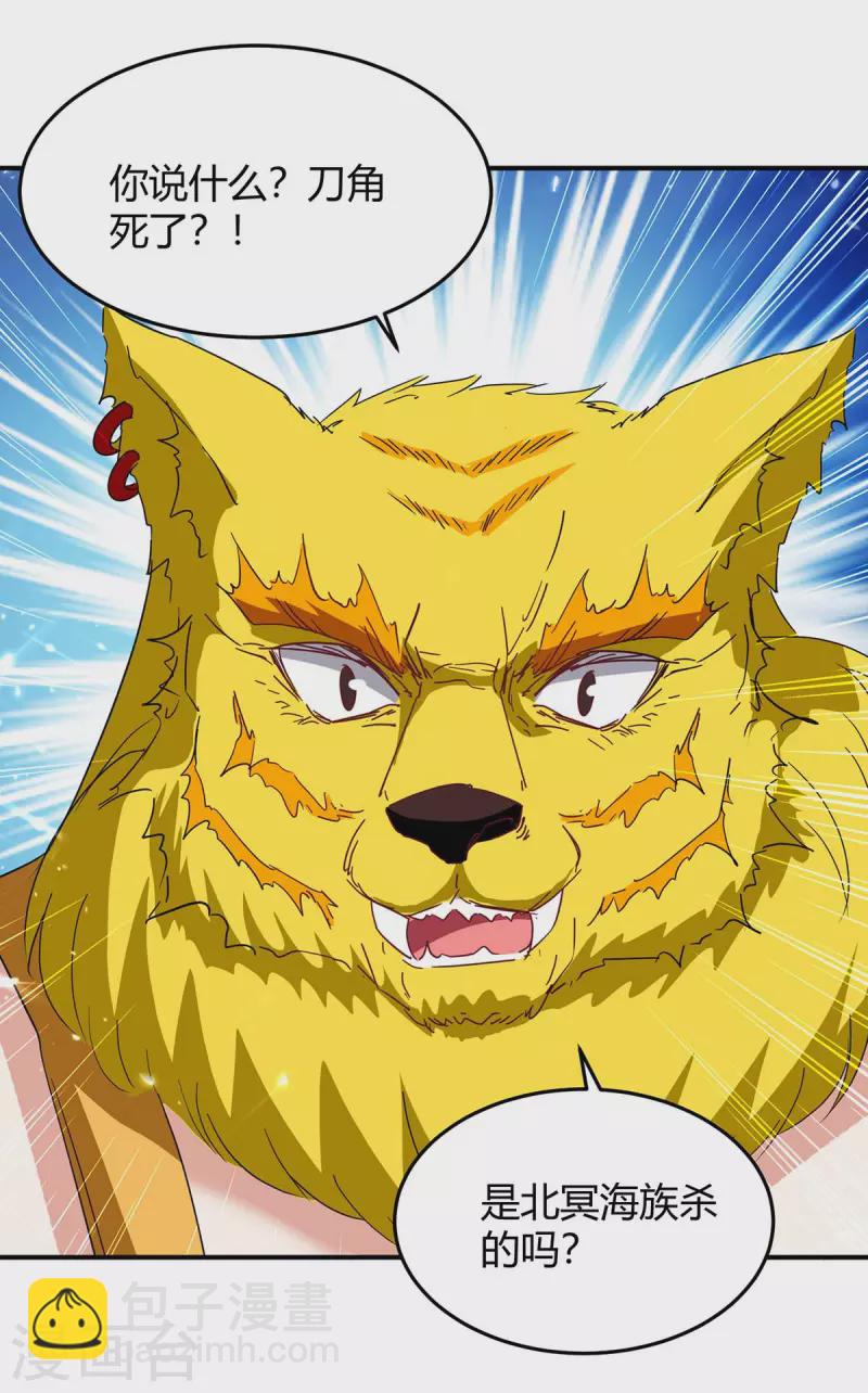 最強升級 - 第299話 戰神一擊 - 6