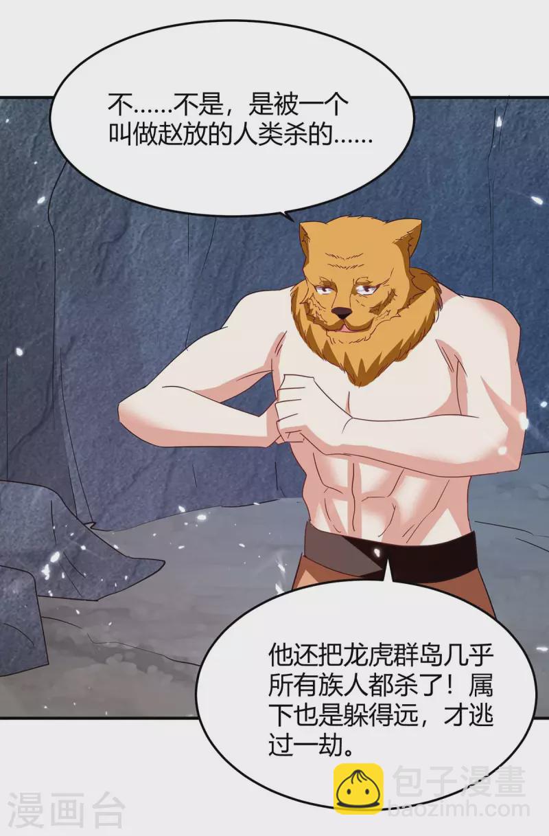 最強升級 - 第299話 戰神一擊 - 1