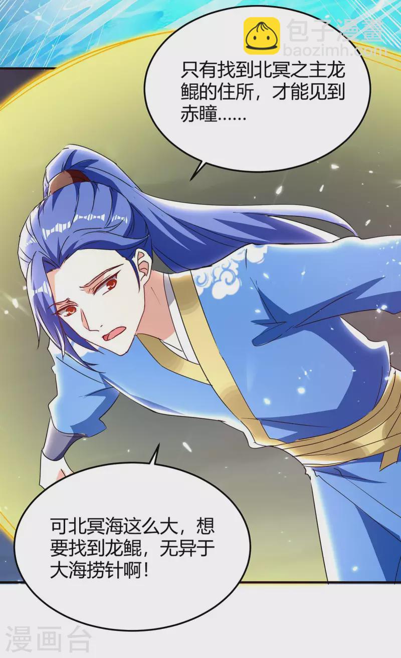 最強升級 - 第299話 戰神一擊 - 5