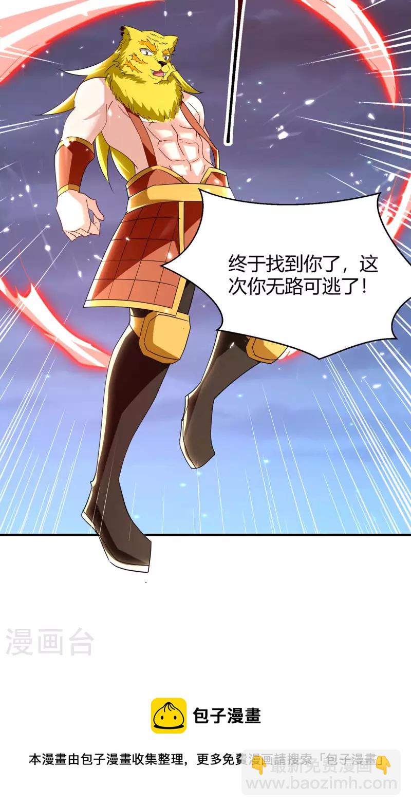 最強升級 - 第299話 戰神一擊 - 1