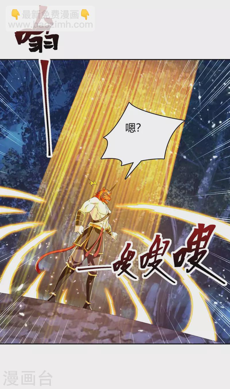 最強升級 - 第299話 戰神一擊 - 4