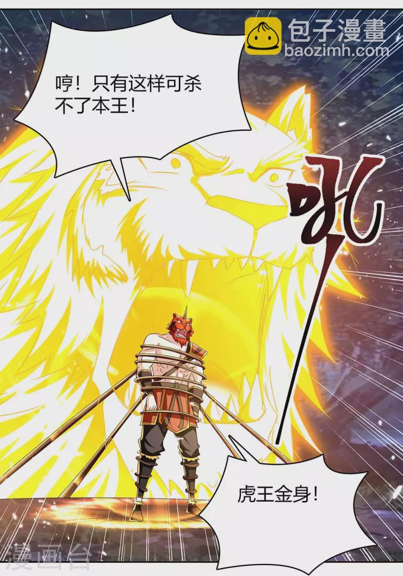 最強升級 - 第299話 戰神一擊 - 1