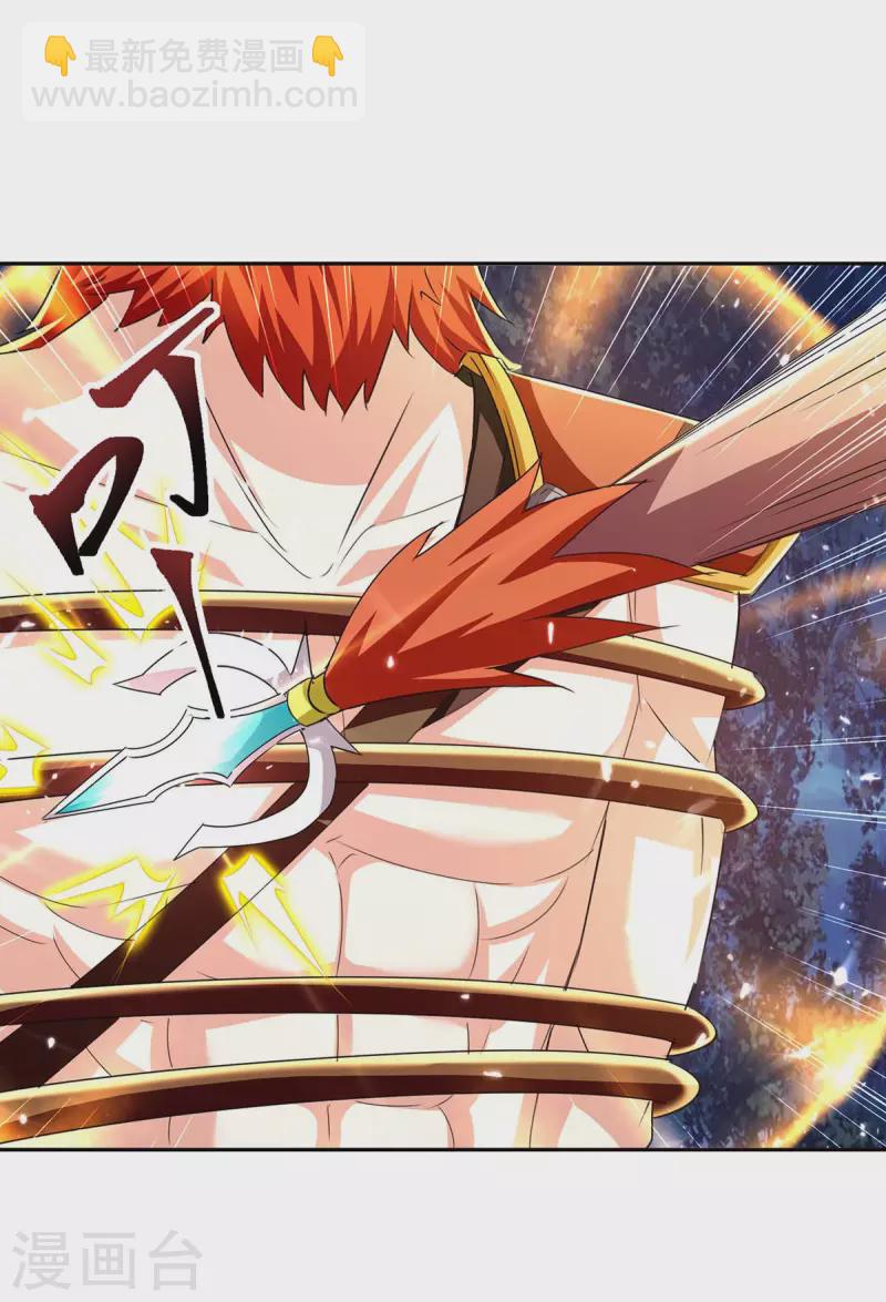 最強升級 - 第299話 戰神一擊 - 2