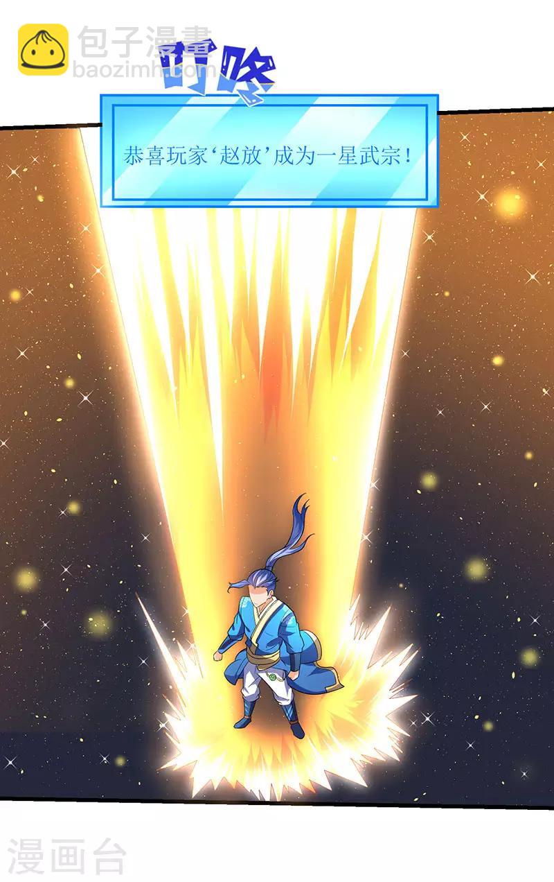 最強升級 - 第31話 強制升級任務 - 1