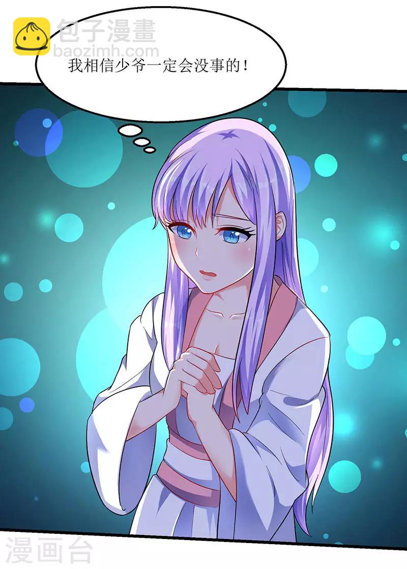 最強升級 - 第31話 強制升級任務 - 5