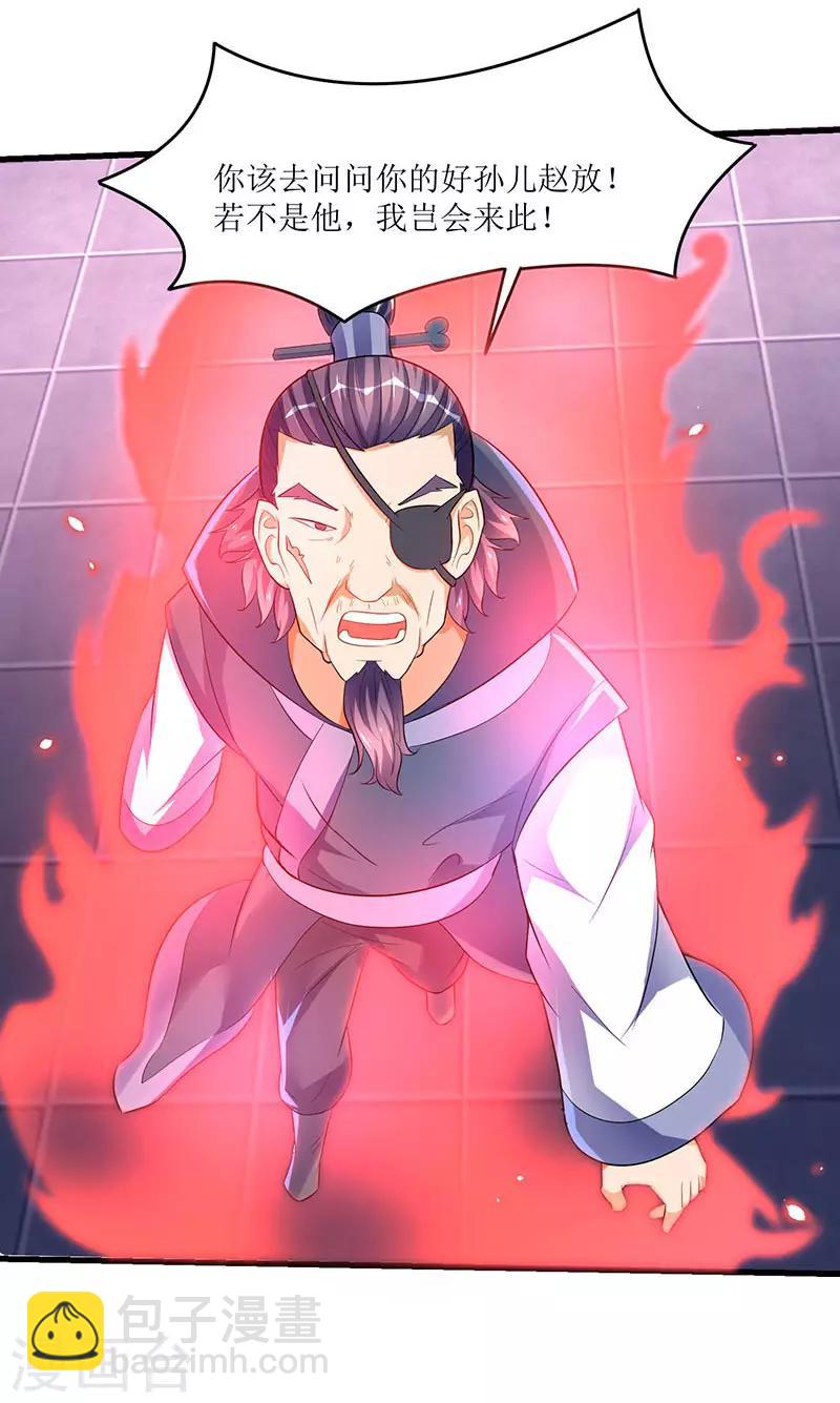 最強升級 - 第31話 強制升級任務 - 4