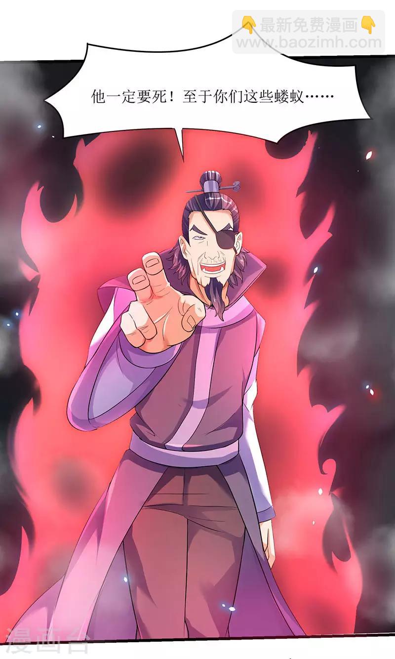 最強升級 - 第31話 強制升級任務 - 1