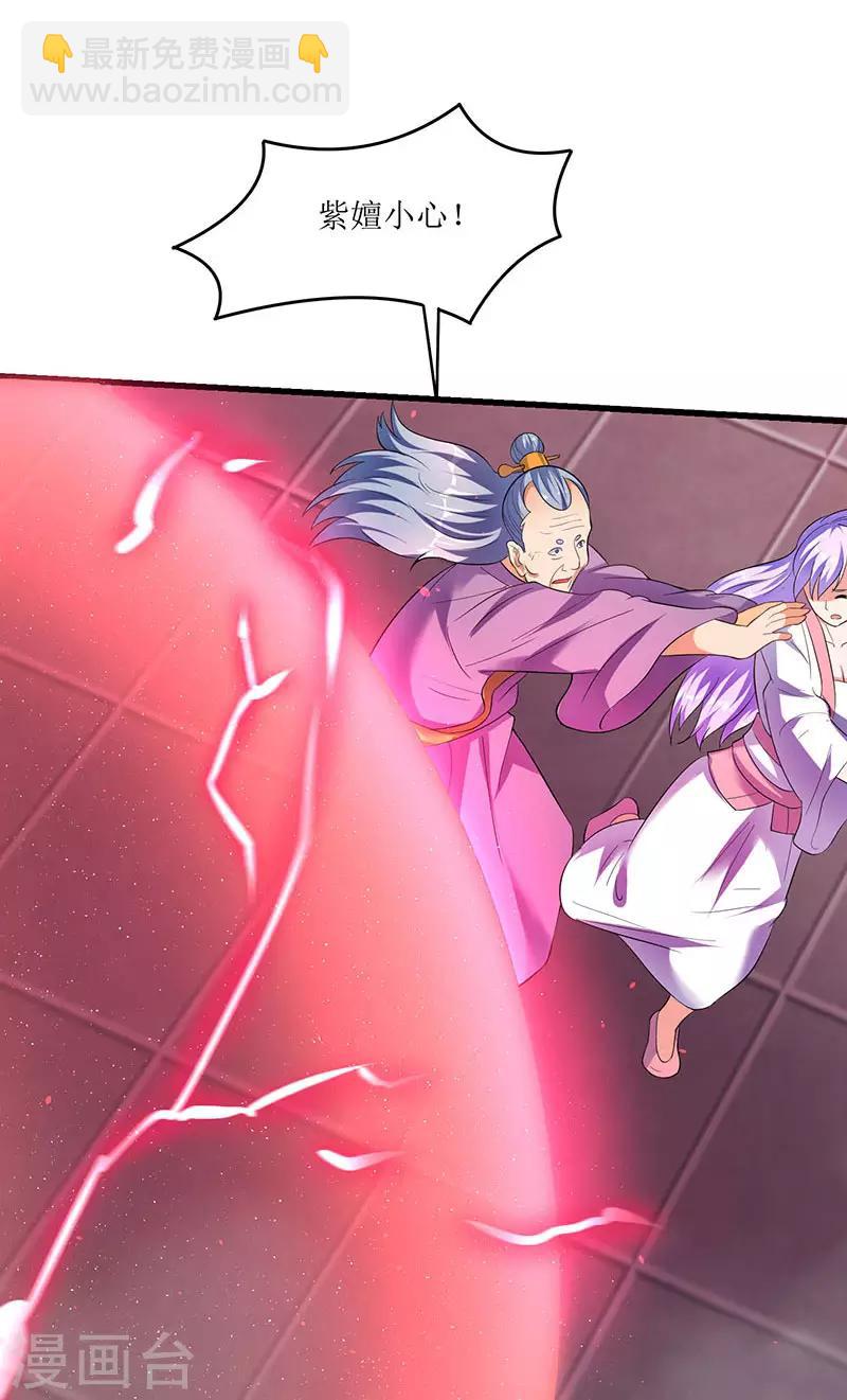 最強升級 - 第31話 強制升級任務 - 3