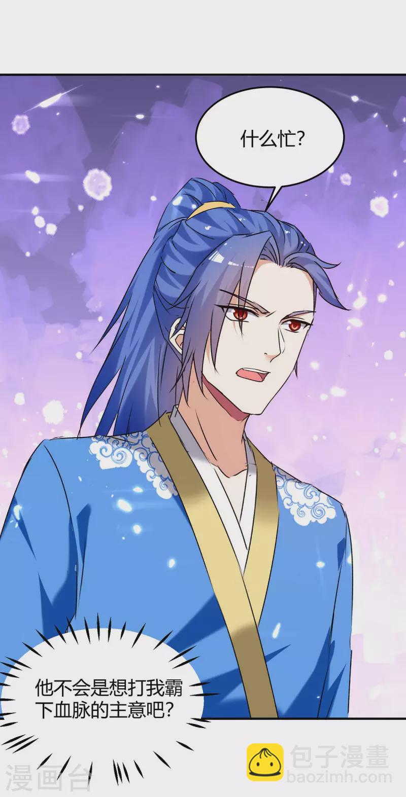 最強升級 - 第301話 斂息之法 - 6