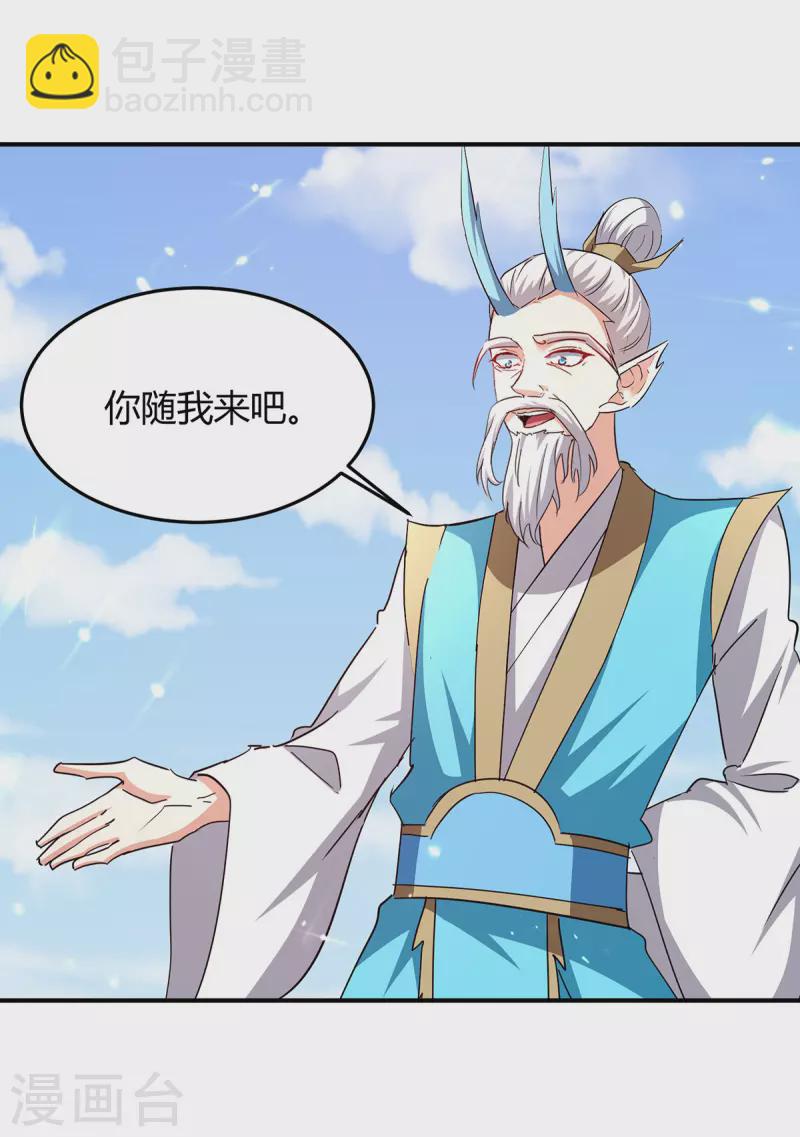 最強升級 - 第303話 我相信你可以的 - 5