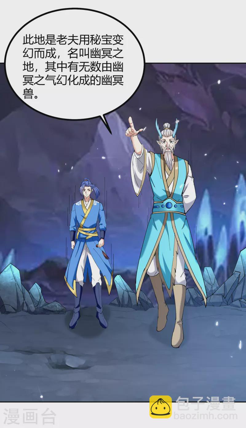 最強升級 - 第303話 我相信你可以的 - 3