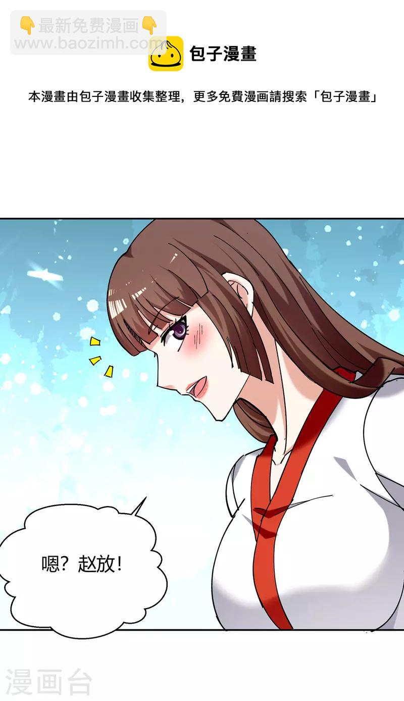 最強升級 - 第303話 我相信你可以的 - 1