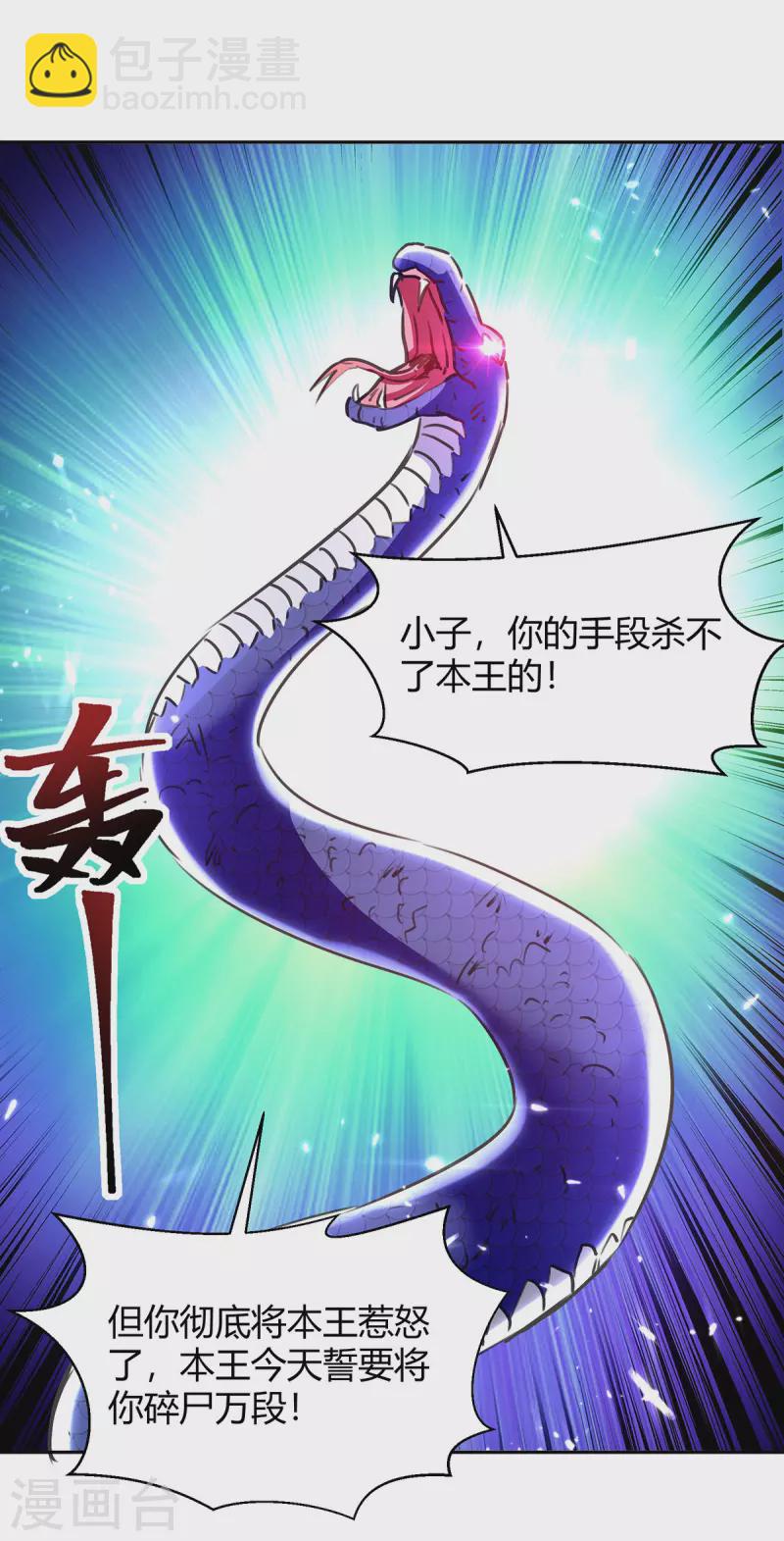 最強升級 - 第303話 我相信你可以的 - 2