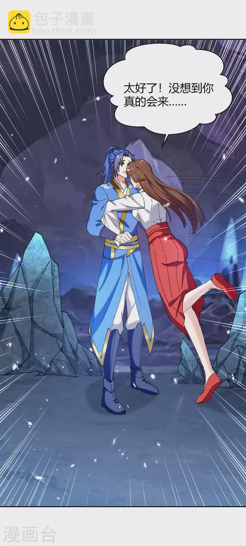 最強升級 - 第303話 我相信你可以的 - 2