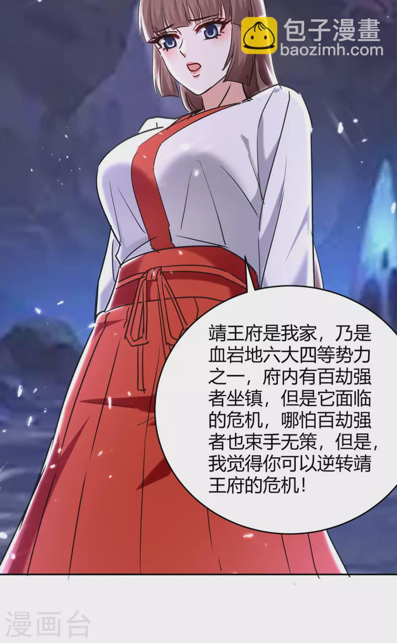 最強升級 - 第303話 我相信你可以的 - 2