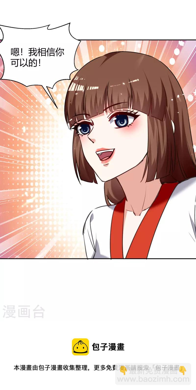 最強升級 - 第303話 我相信你可以的 - 4