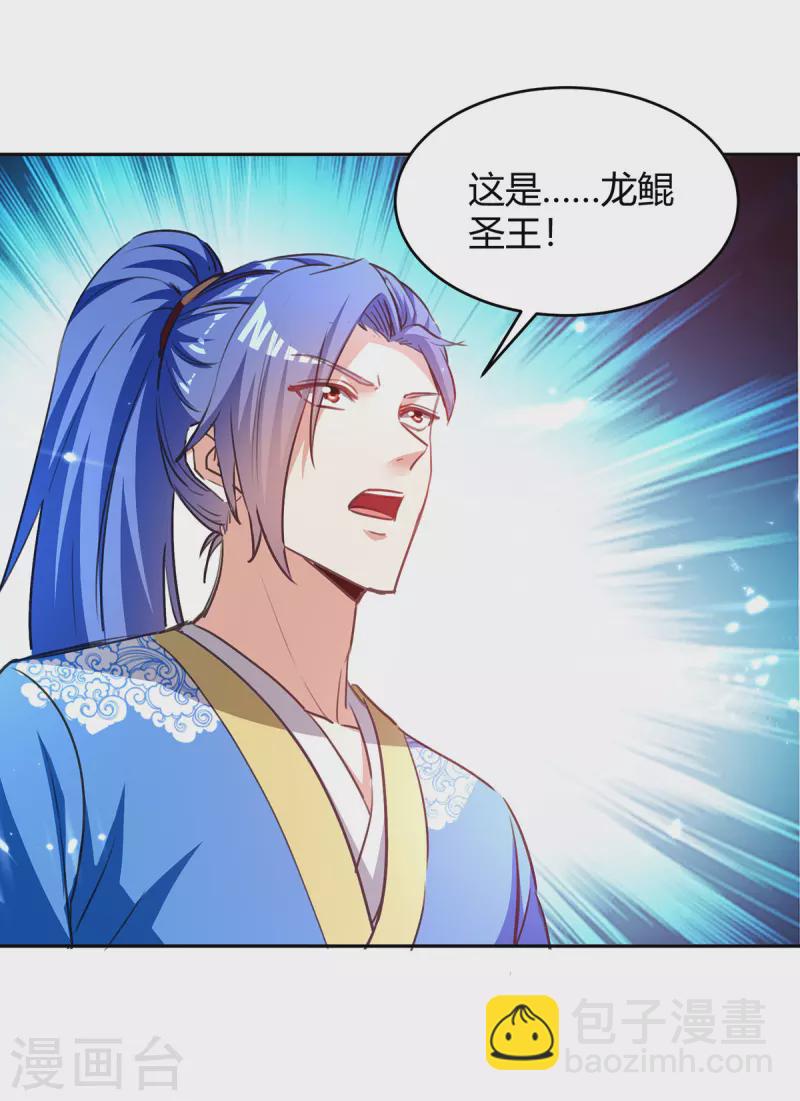 最強升級 - 第303話 我相信你可以的 - 5