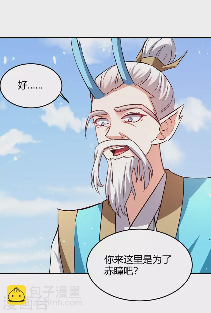 最強升級 - 第303話 我相信你可以的 - 3