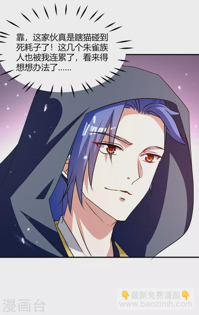 最強升級 - 第305話 打虎精英 - 4