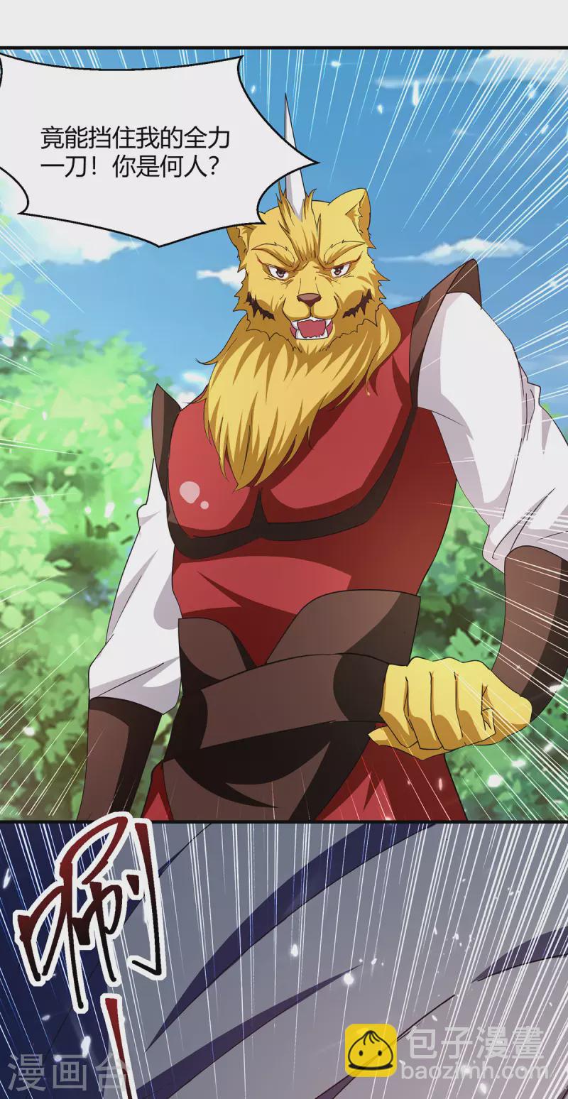 最強升級 - 第305話 打虎精英 - 3