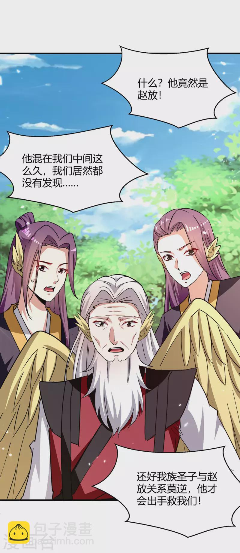 最強升級 - 第305話 打虎精英 - 5