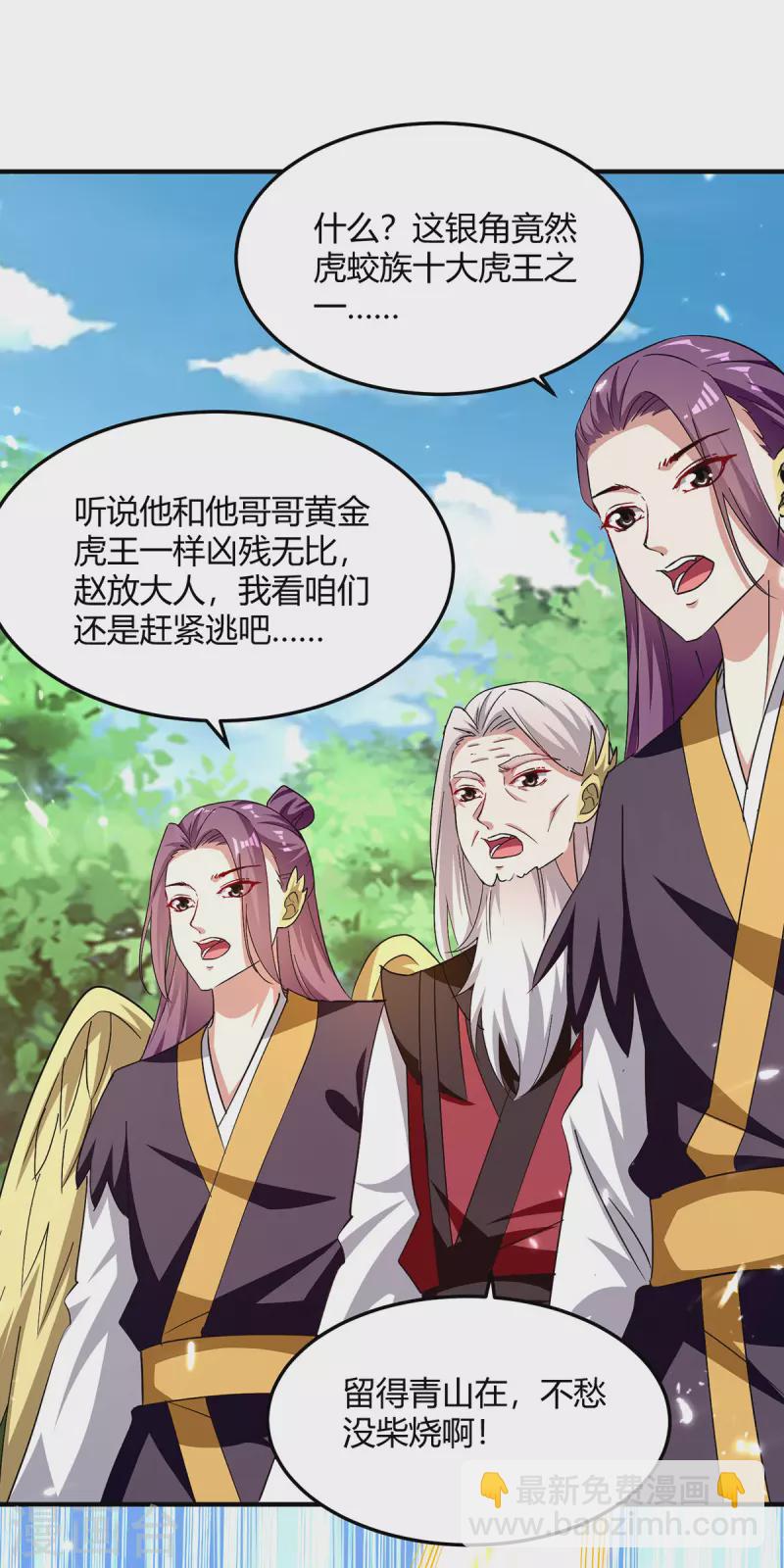 最強升級 - 第305話 打虎精英 - 2