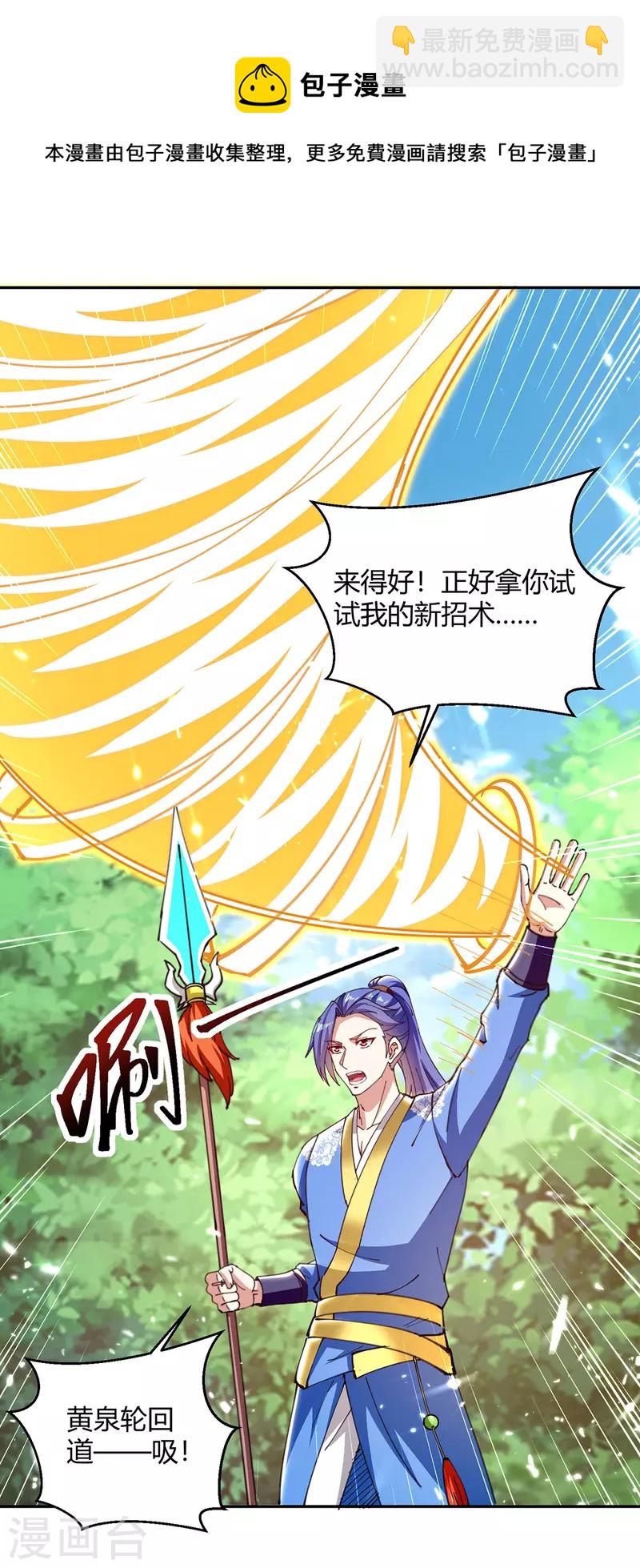 最強升級 - 第305話 打虎精英 - 6