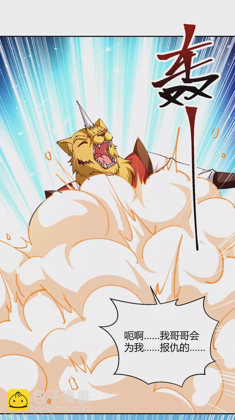 最強升級 - 第305話 打虎精英 - 3